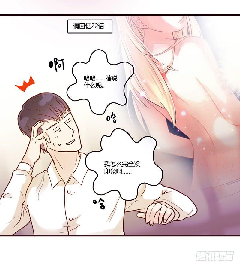 最差劲的痴情韩漫全集-27话 强取初吻！无删减无遮挡章节图片 