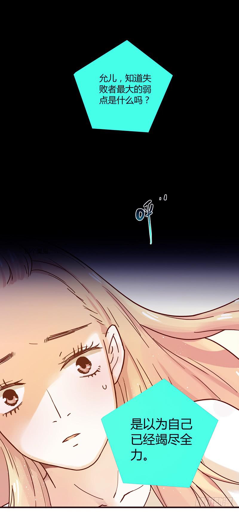 最差劲的痴情韩漫全集-27话 强取初吻！无删减无遮挡章节图片 