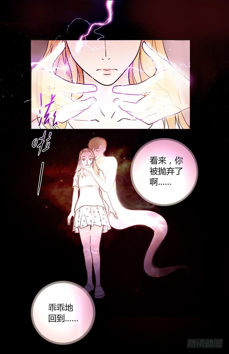 最差劲的痴情韩漫全集-27话 强取初吻！无删减无遮挡章节图片 