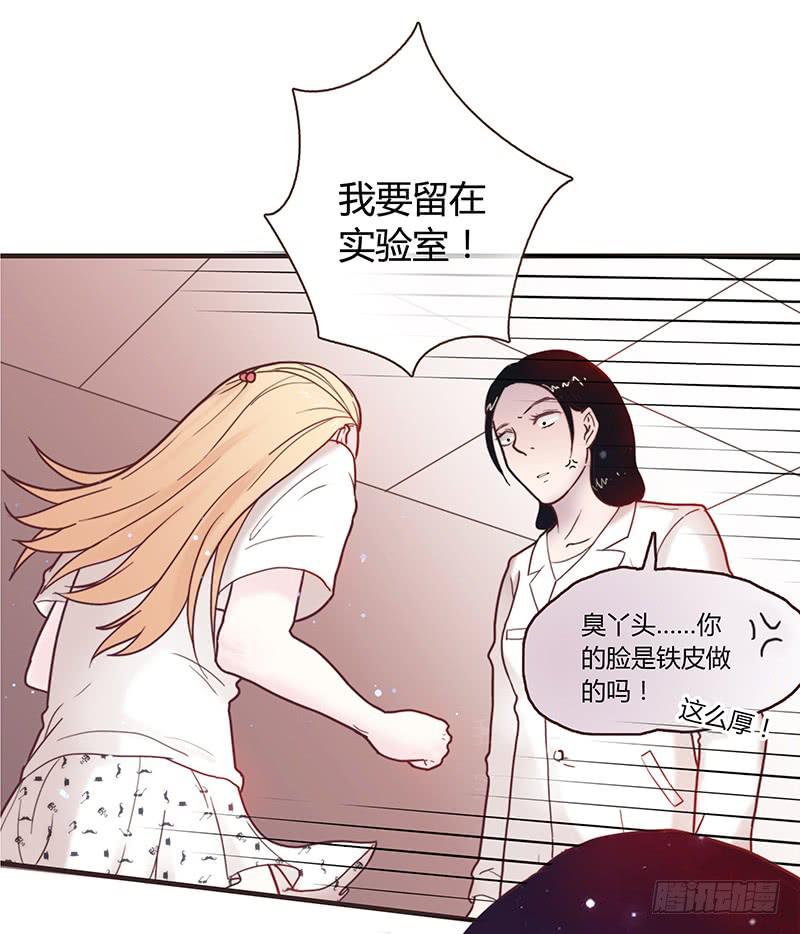 最差劲的痴情韩漫全集-27话 强取初吻！无删减无遮挡章节图片 