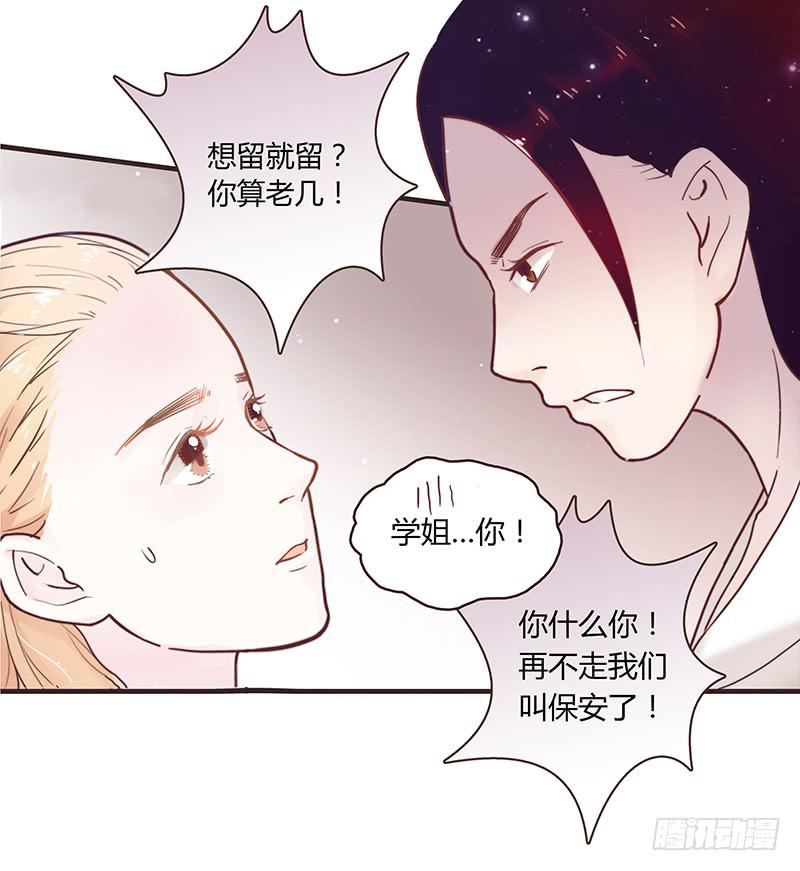 最差劲的痴情韩漫全集-27话 强取初吻！无删减无遮挡章节图片 