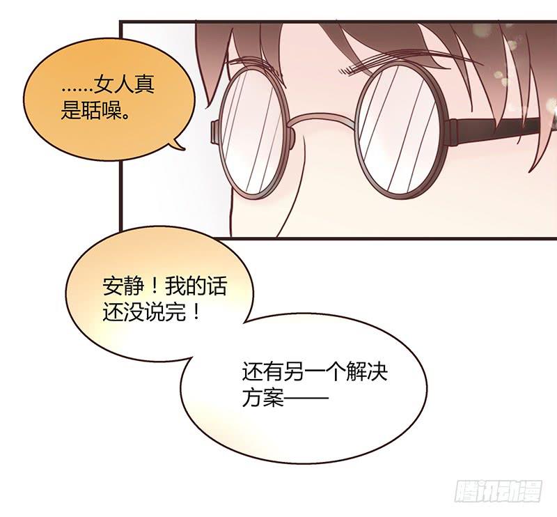最差劲的痴情韩漫全集-27话 强取初吻！无删减无遮挡章节图片 