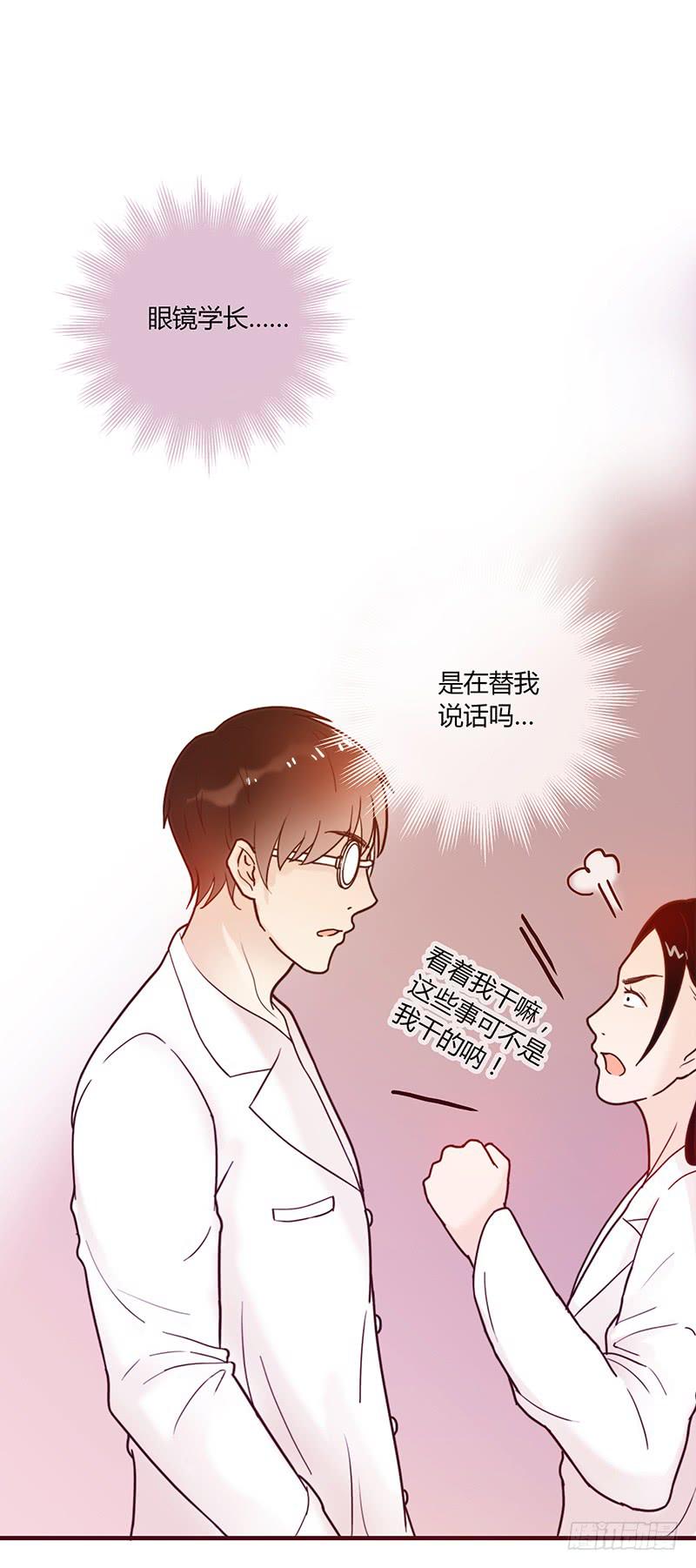 最差劲的痴情韩漫全集-27话 强取初吻！无删减无遮挡章节图片 
