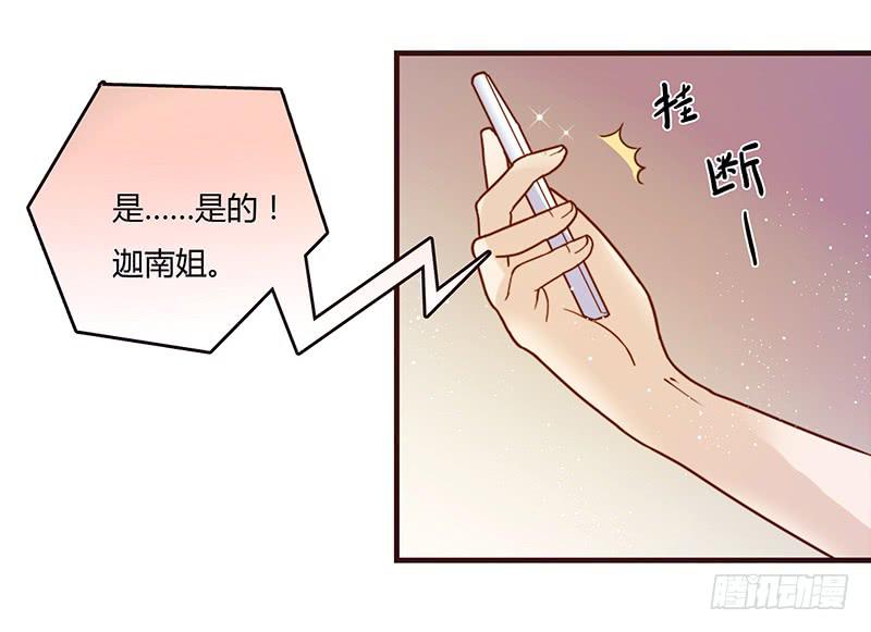 最差劲的痴情韩漫全集-27话 强取初吻！无删减无遮挡章节图片 