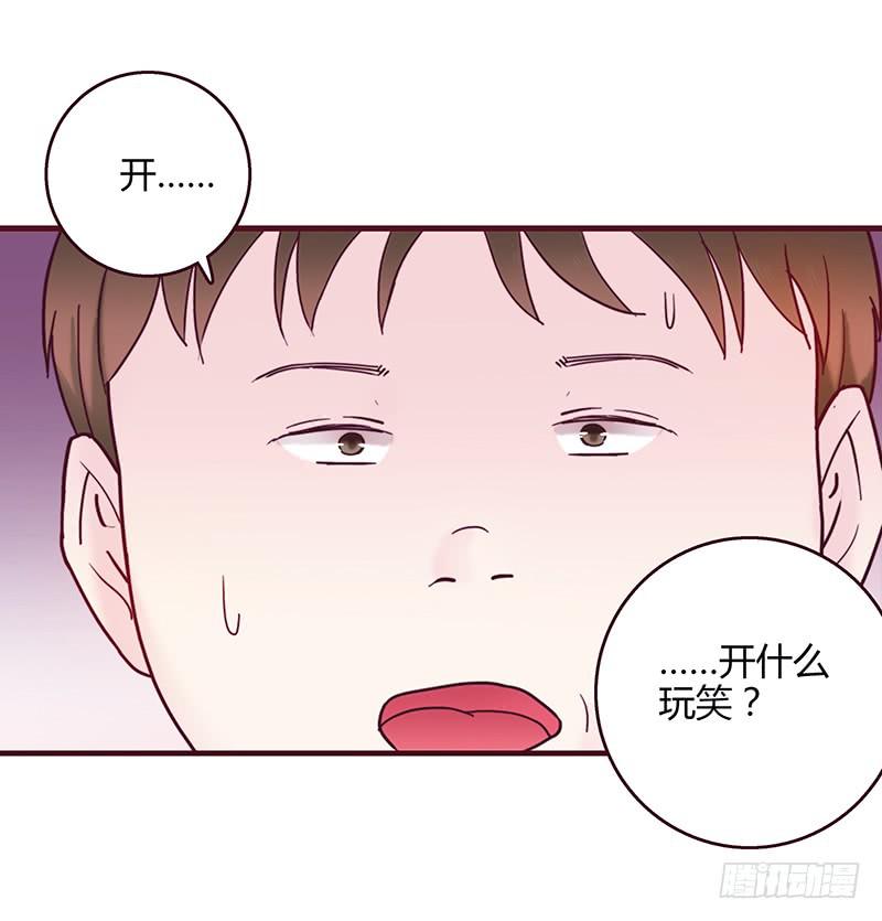 最差劲的痴情韩漫全集-27话 强取初吻！无删减无遮挡章节图片 