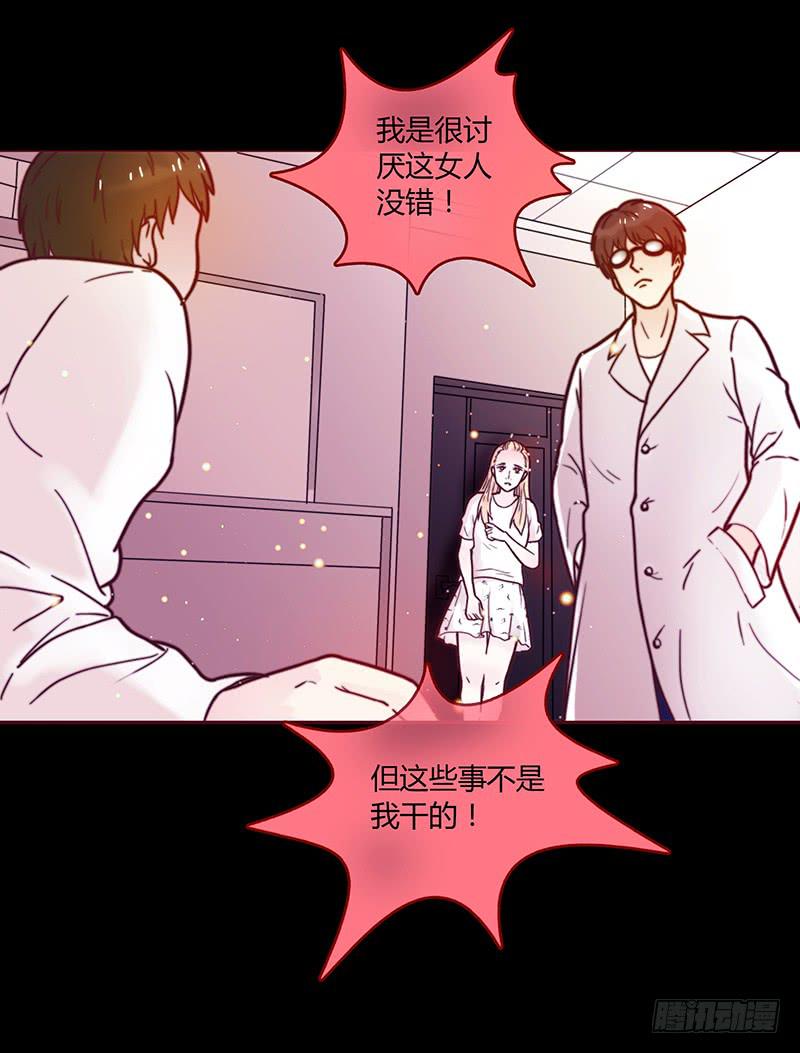 最差劲的痴情韩漫全集-27话 强取初吻！无删减无遮挡章节图片 