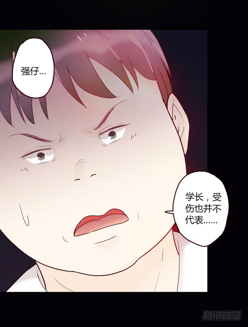 最差劲的痴情韩漫全集-27话 强取初吻！无删减无遮挡章节图片 