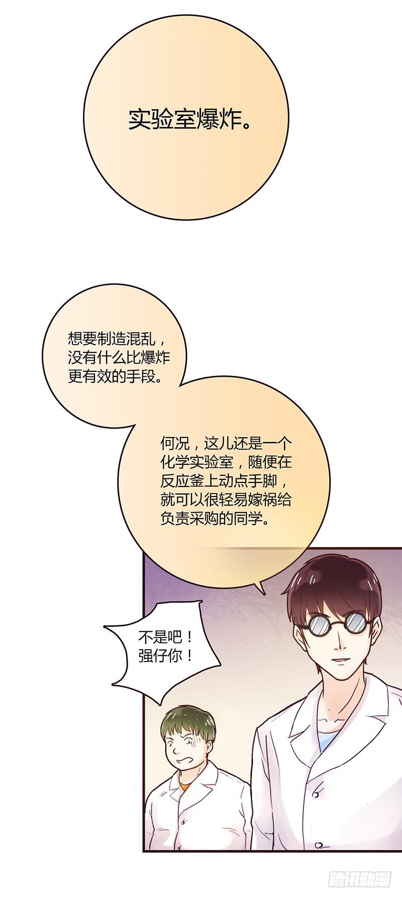 最差劲的痴情韩漫全集-27话 强取初吻！无删减无遮挡章节图片 