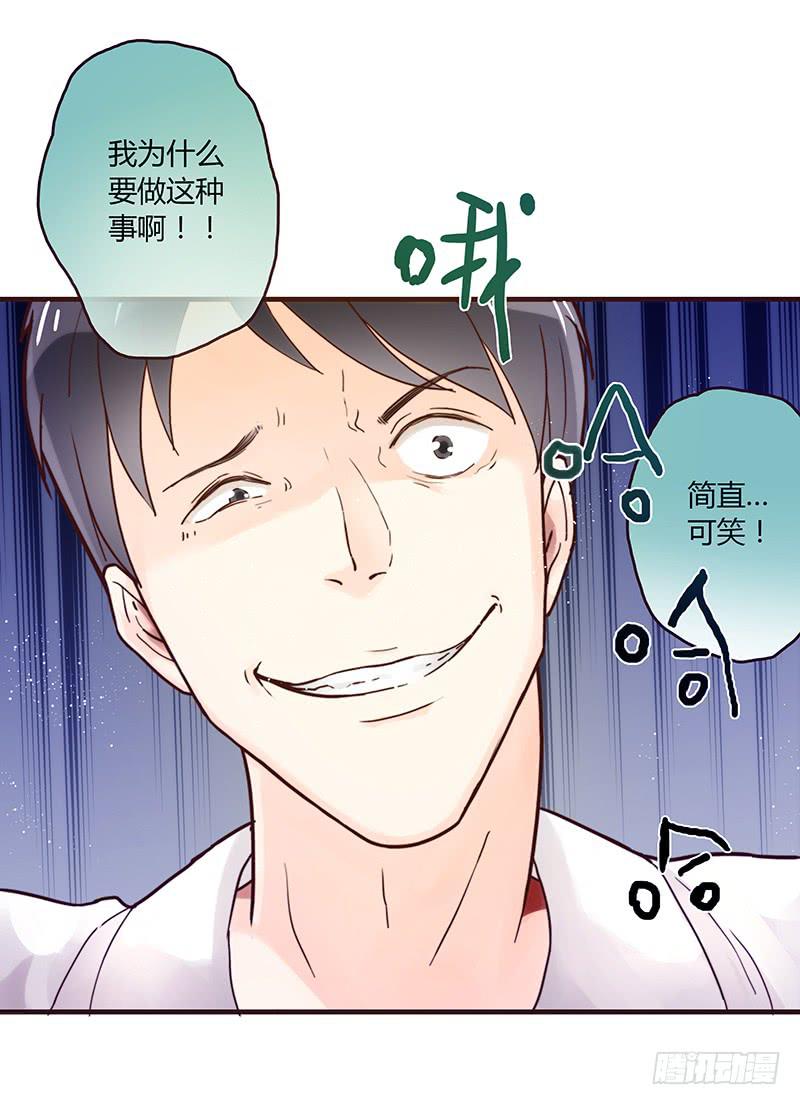 最差劲的痴情韩漫全集-27话 强取初吻！无删减无遮挡章节图片 