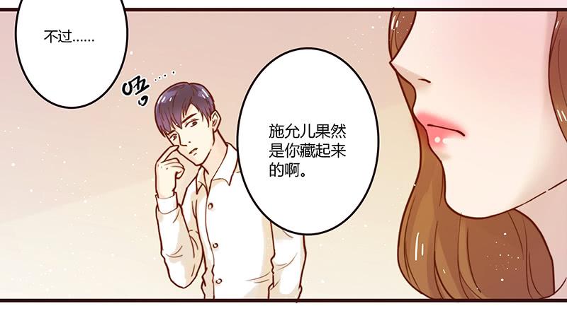最差劲的痴情韩漫全集-27话 强取初吻！无删减无遮挡章节图片 
