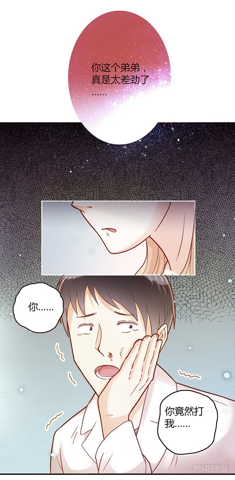 最差劲的痴情韩漫全集-27话 强取初吻！无删减无遮挡章节图片 