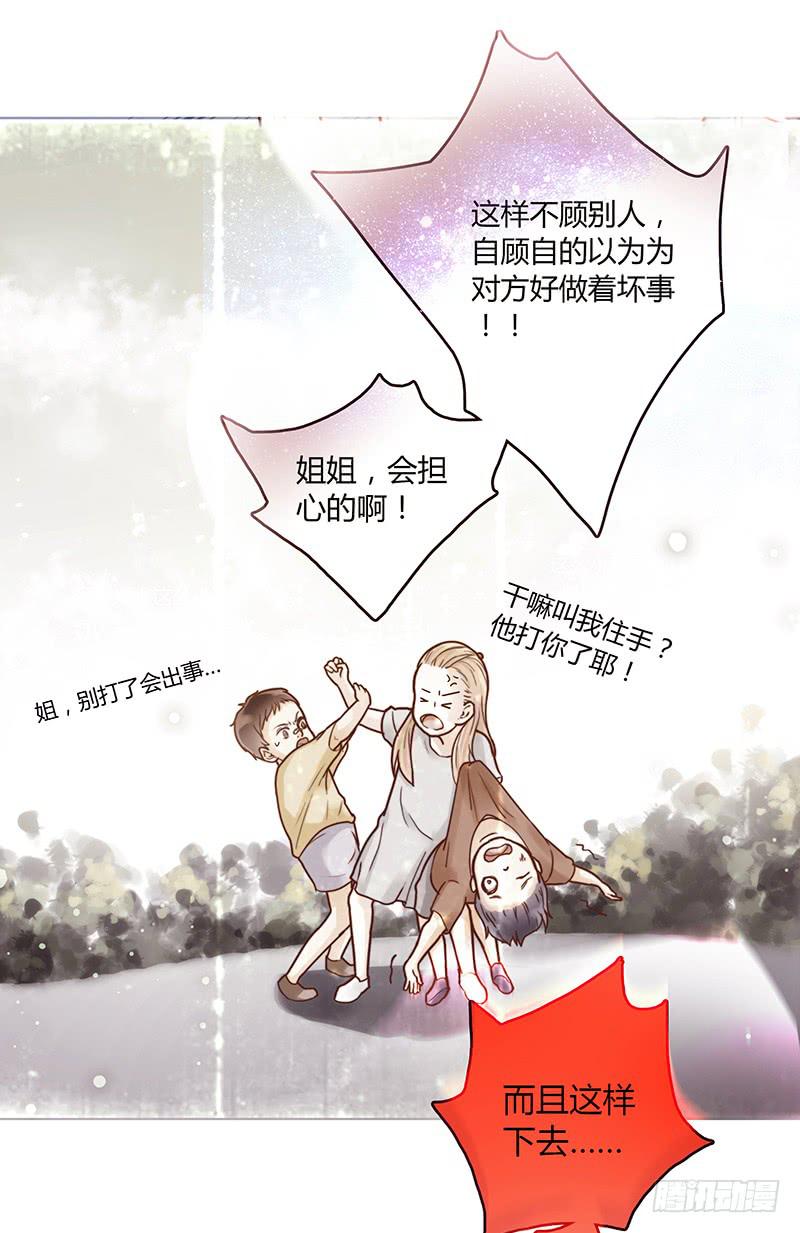 最差劲的痴情韩漫全集-27话 强取初吻！无删减无遮挡章节图片 