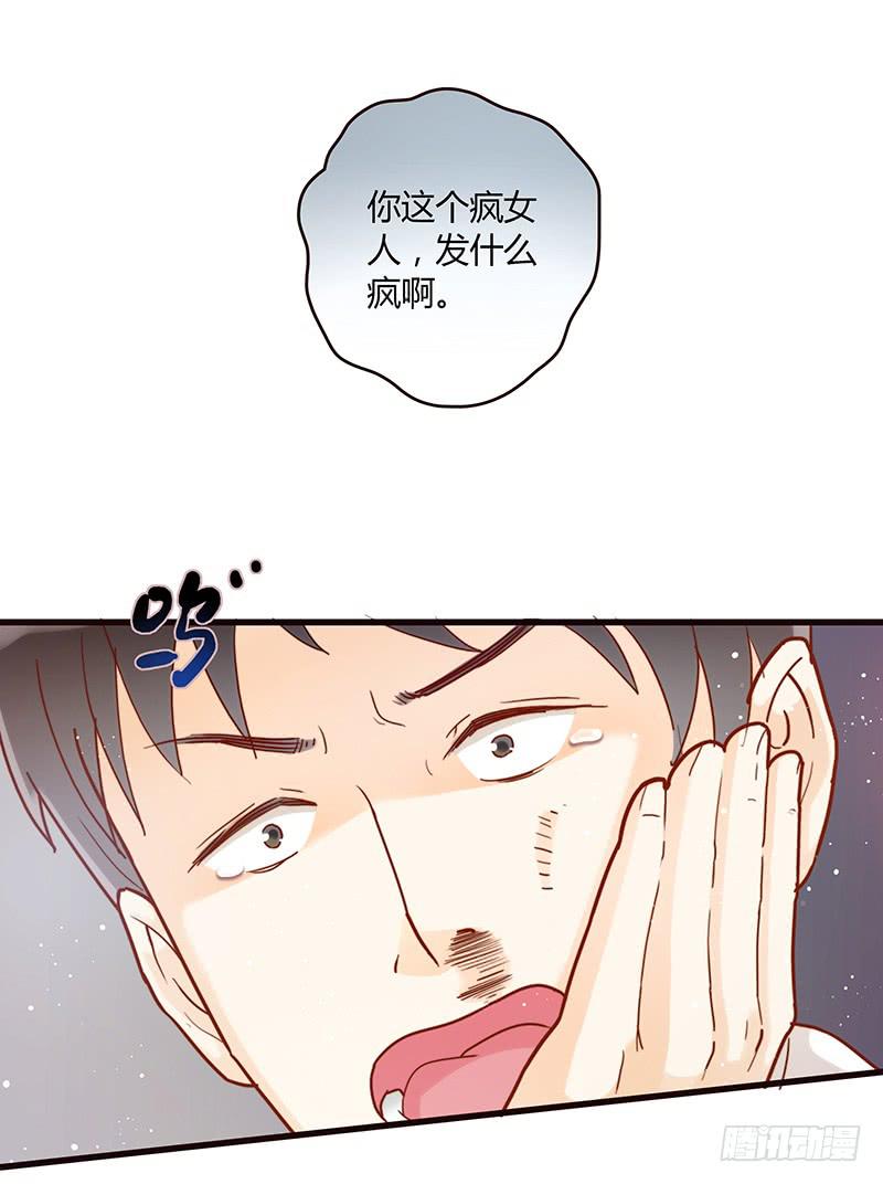 最差劲的痴情韩漫全集-27话 强取初吻！无删减无遮挡章节图片 