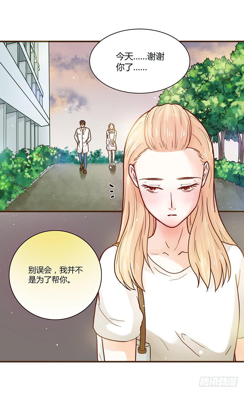 最差劲的痴情韩漫全集-27话 强取初吻！无删减无遮挡章节图片 