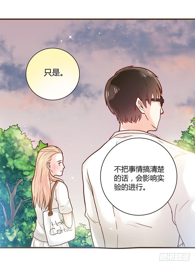 最差劲的痴情韩漫全集-27话 强取初吻！无删减无遮挡章节图片 