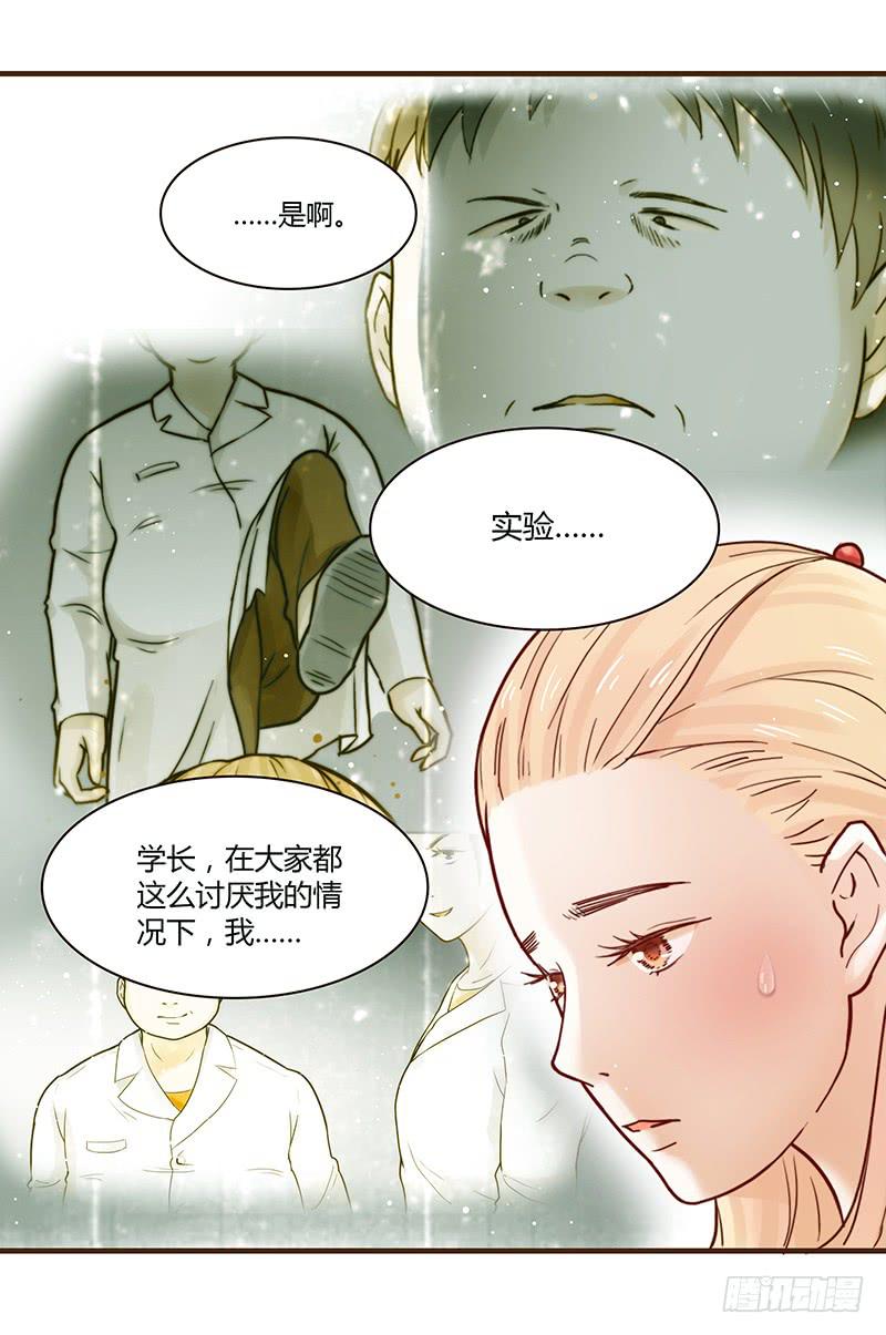 最差劲的痴情韩漫全集-27话 强取初吻！无删减无遮挡章节图片 
