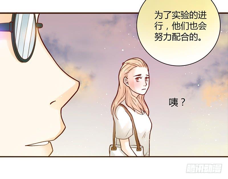 最差劲的痴情韩漫全集-27话 强取初吻！无删减无遮挡章节图片 