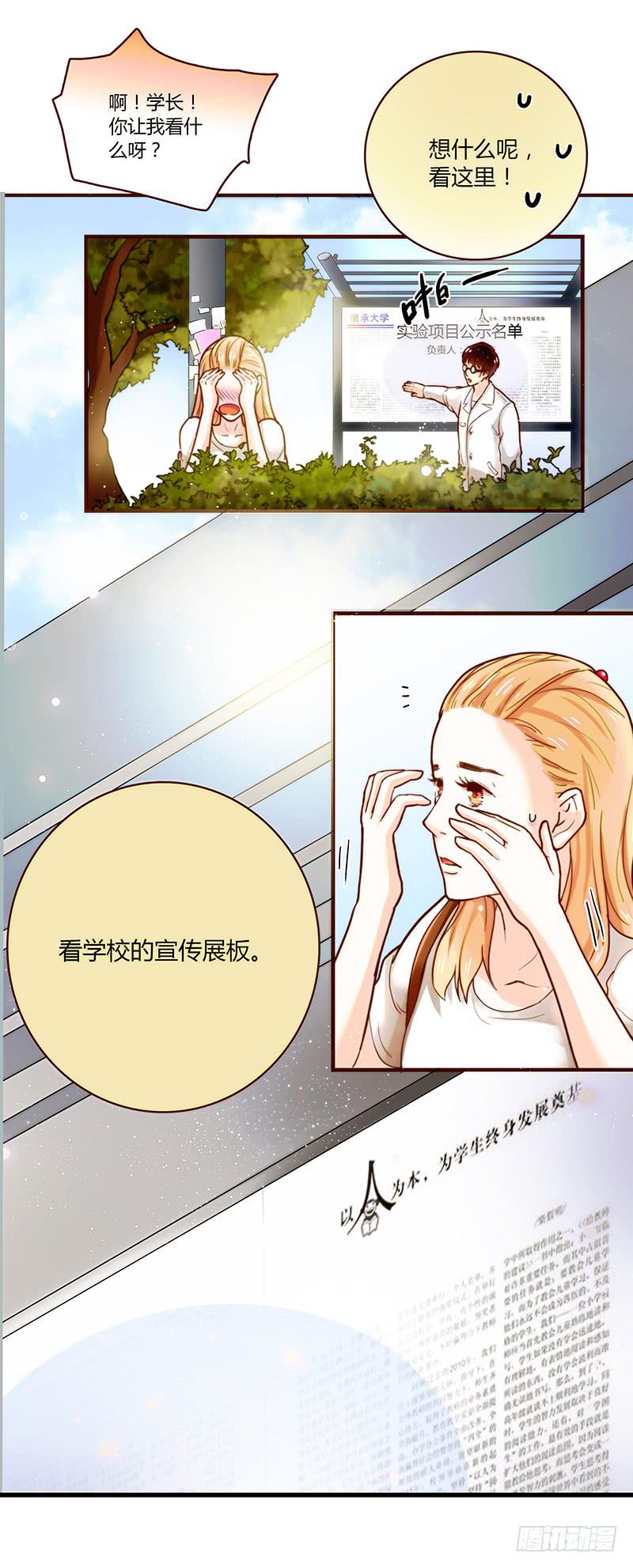 最差劲的痴情韩漫全集-27话 强取初吻！无删减无遮挡章节图片 