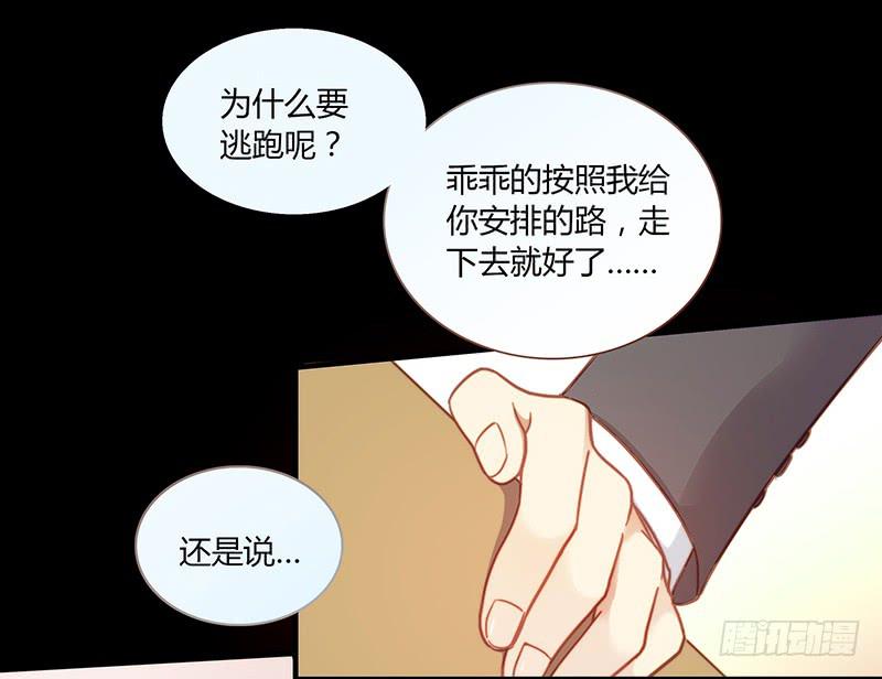 最差劲的痴情韩漫全集-28话 不要逼我在这里要了你无删减无遮挡章节图片 