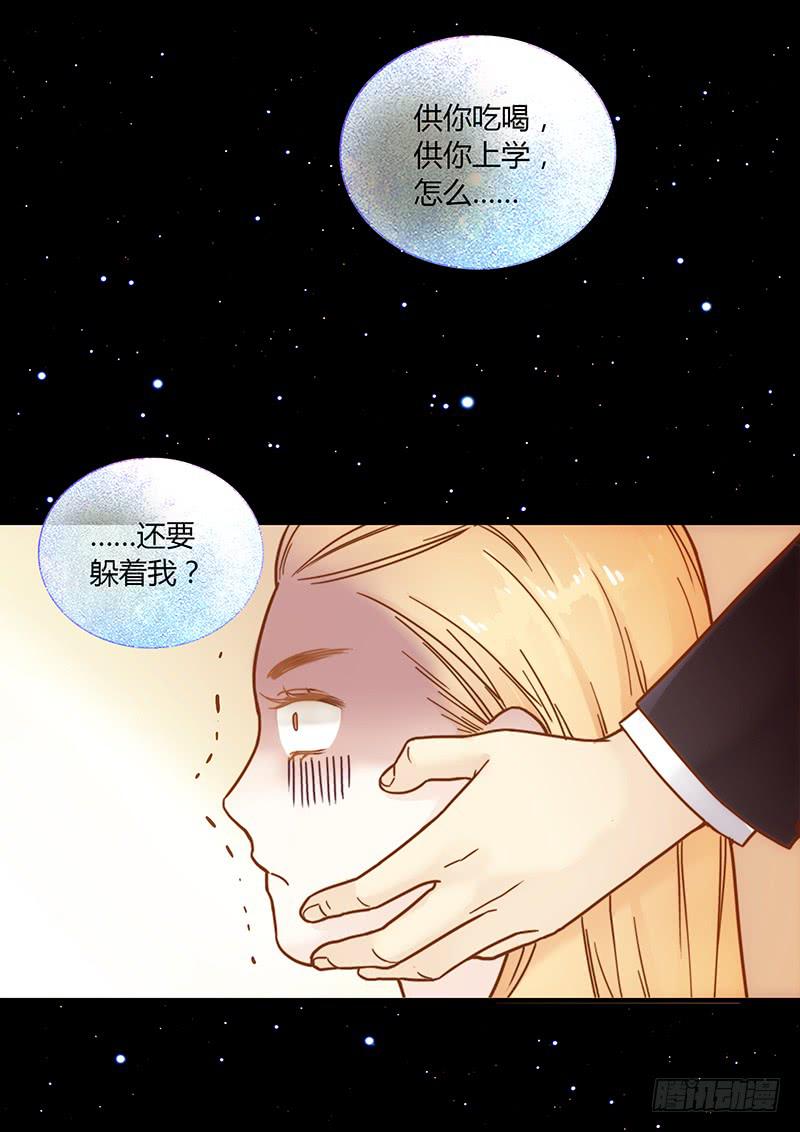 最差劲的痴情韩漫全集-28话 不要逼我在这里要了你无删减无遮挡章节图片 