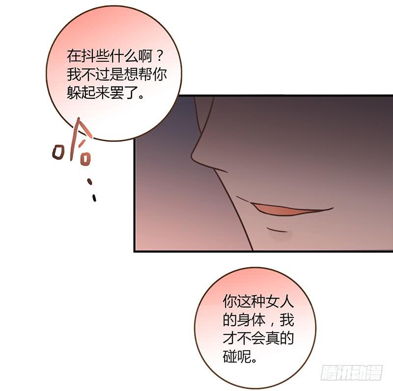 最差劲的痴情韩漫全集-28话 不要逼我在这里要了你无删减无遮挡章节图片 
