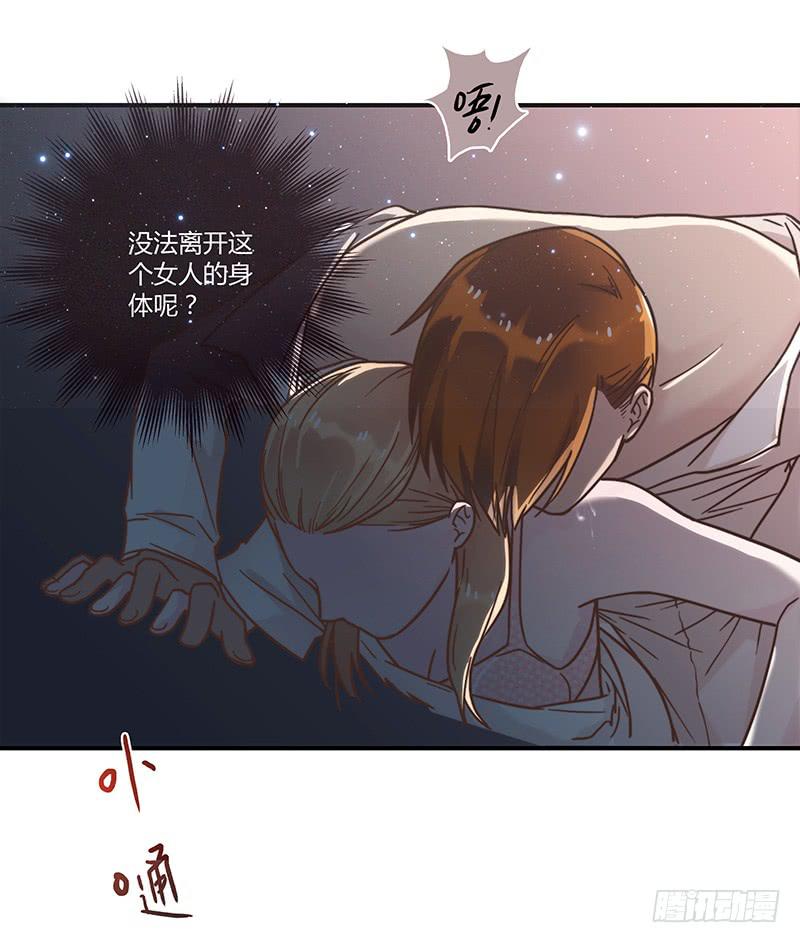 最差劲的痴情韩漫全集-28话 不要逼我在这里要了你无删减无遮挡章节图片 