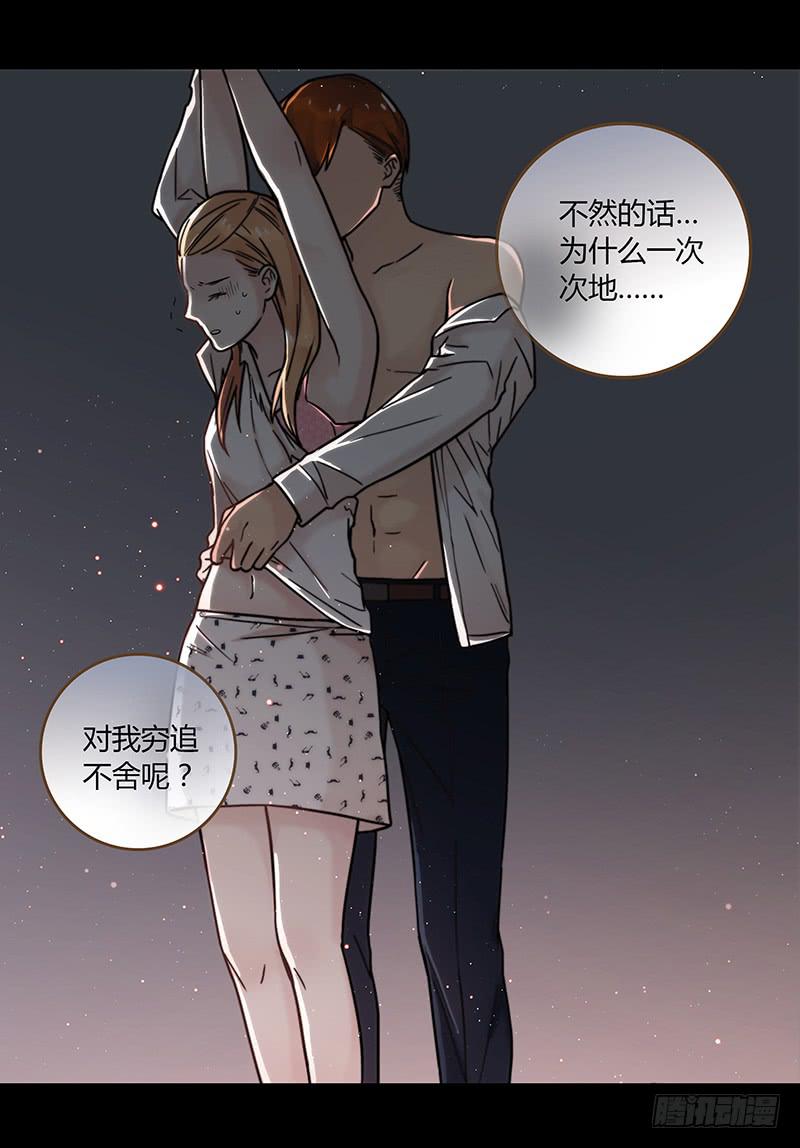 最差劲的痴情韩漫全集-28话 不要逼我在这里要了你无删减无遮挡章节图片 