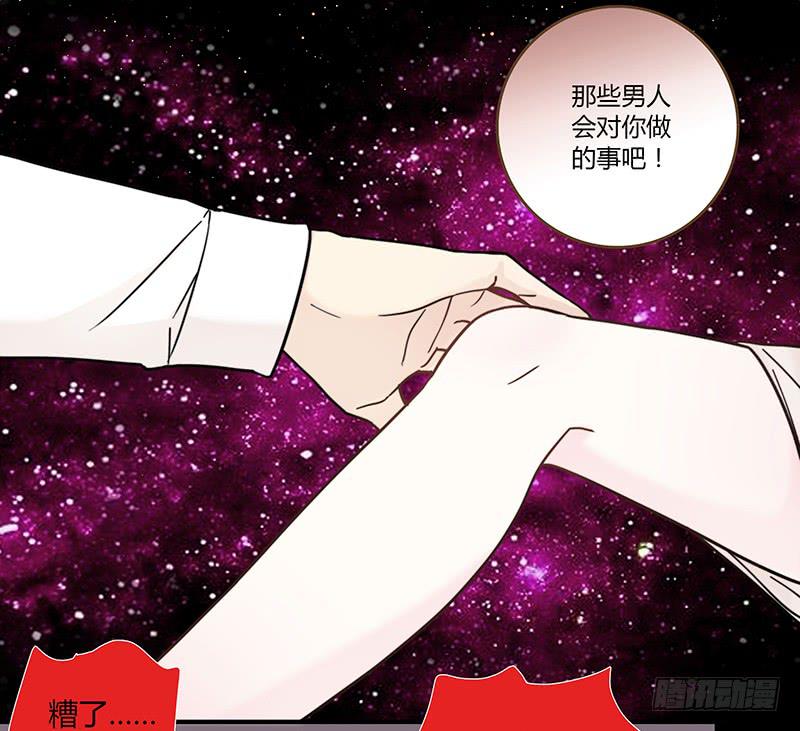 最差劲的痴情韩漫全集-28话 不要逼我在这里要了你无删减无遮挡章节图片 