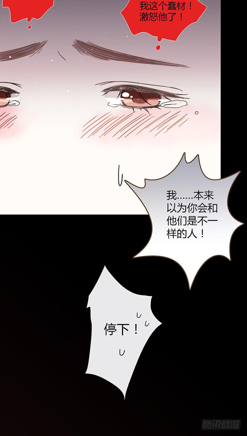 最差劲的痴情韩漫全集-28话 不要逼我在这里要了你无删减无遮挡章节图片 
