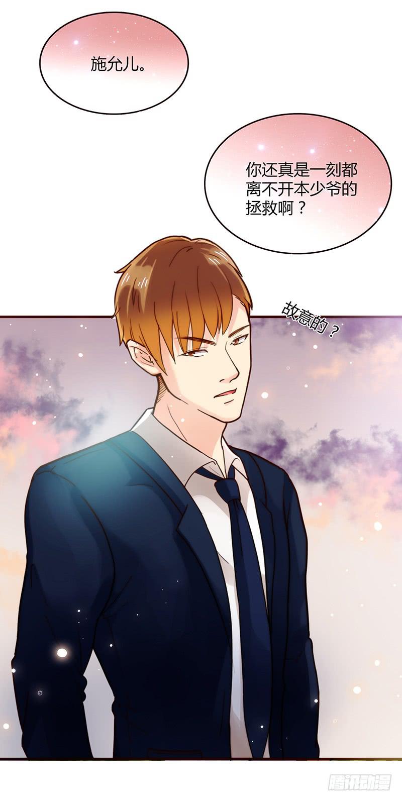 最差劲的痴情韩漫全集-28话 不要逼我在这里要了你无删减无遮挡章节图片 