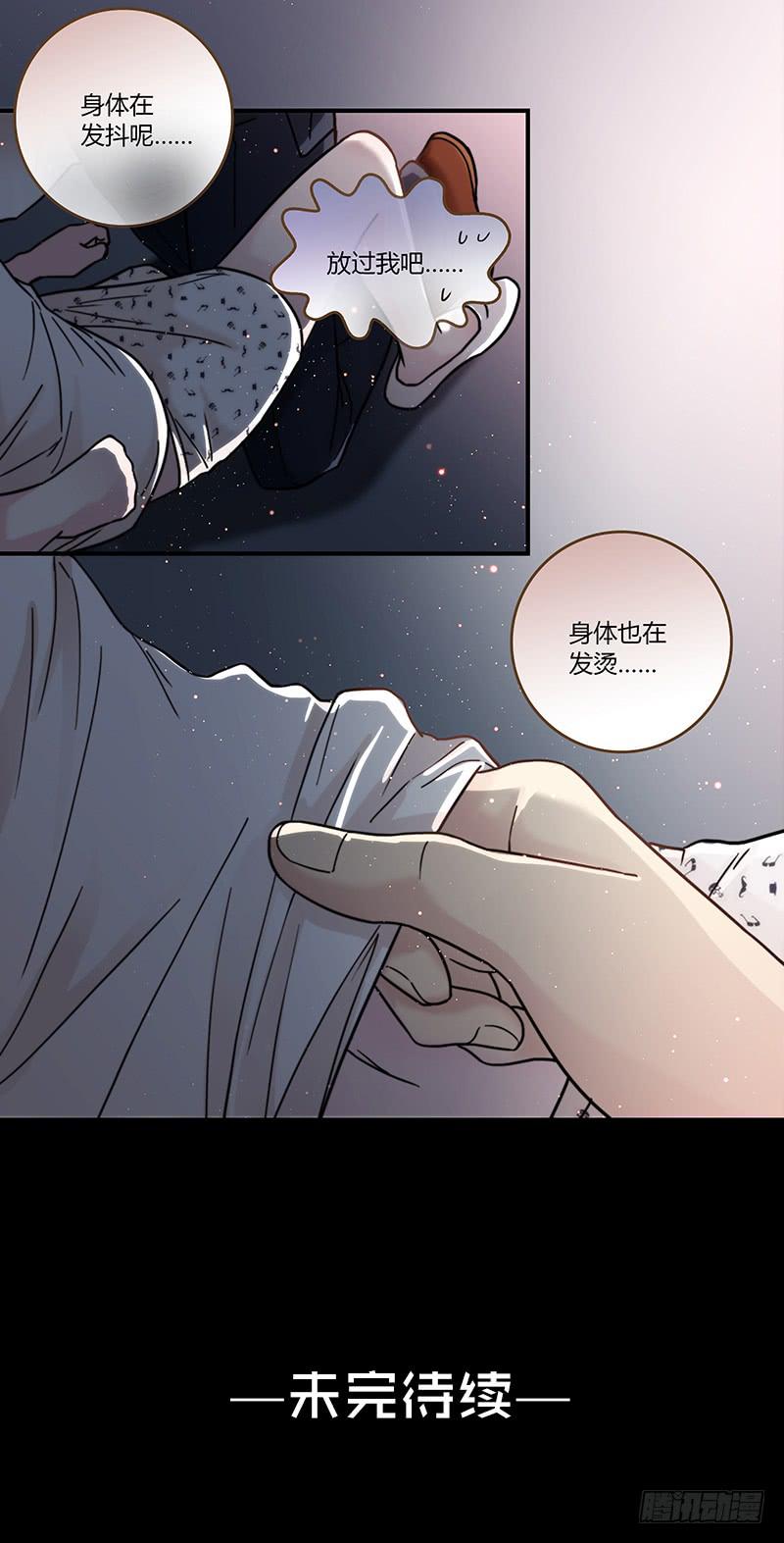 最差劲的痴情韩漫全集-28话 不要逼我在这里要了你无删减无遮挡章节图片 
