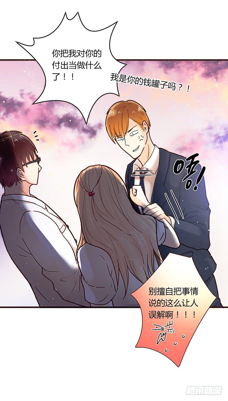 最差劲的痴情韩漫全集-28话 不要逼我在这里要了你无删减无遮挡章节图片 