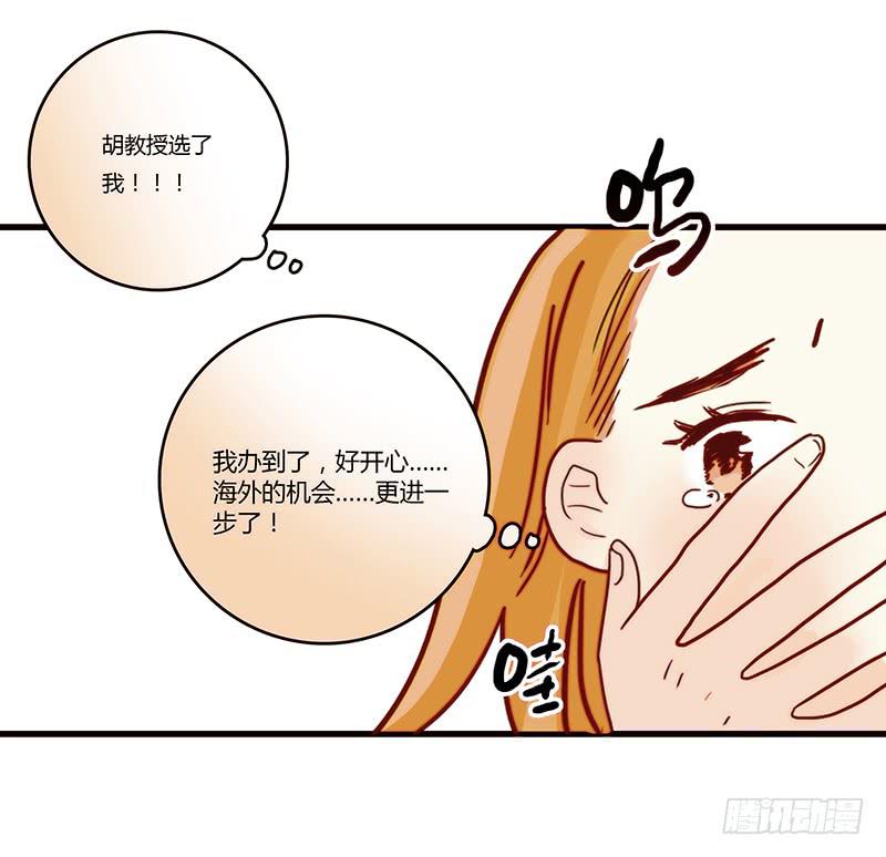 最差劲的痴情韩漫全集-28话 不要逼我在这里要了你无删减无遮挡章节图片 