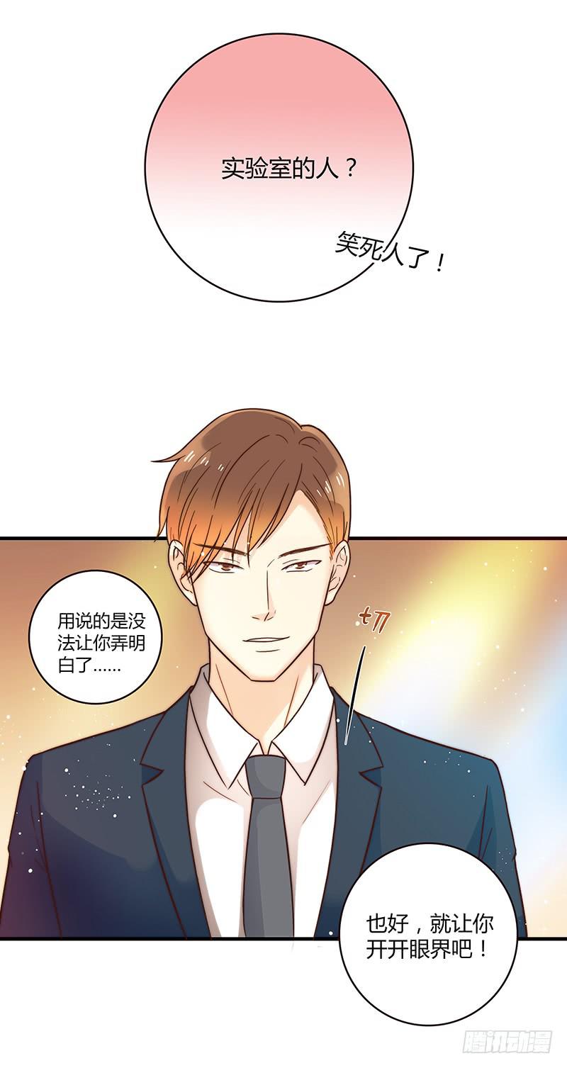 最差劲的痴情韩漫全集-28话 不要逼我在这里要了你无删减无遮挡章节图片 