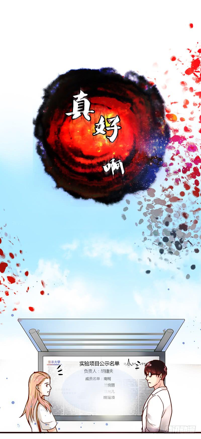 最差劲的痴情韩漫全集-28话 不要逼我在这里要了你无删减无遮挡章节图片 