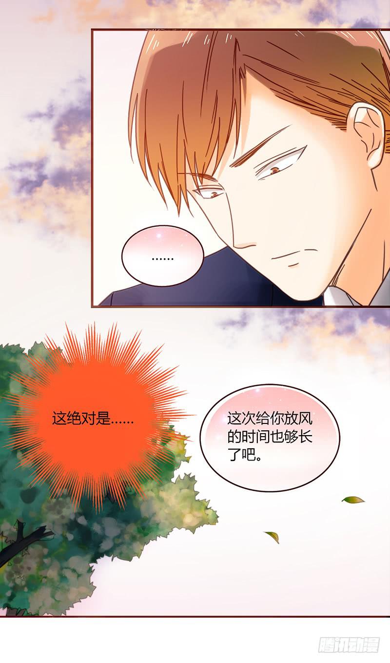 最差劲的痴情韩漫全集-28话 不要逼我在这里要了你无删减无遮挡章节图片 