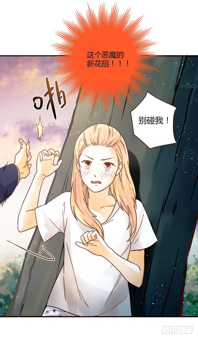 最差劲的痴情韩漫全集-28话 不要逼我在这里要了你无删减无遮挡章节图片 