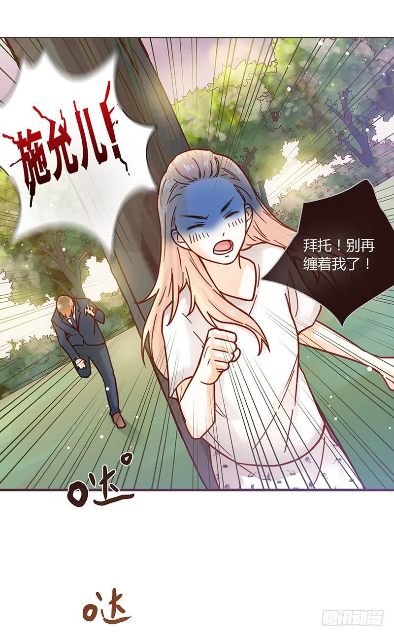 最差劲的痴情韩漫全集-28话 不要逼我在这里要了你无删减无遮挡章节图片 