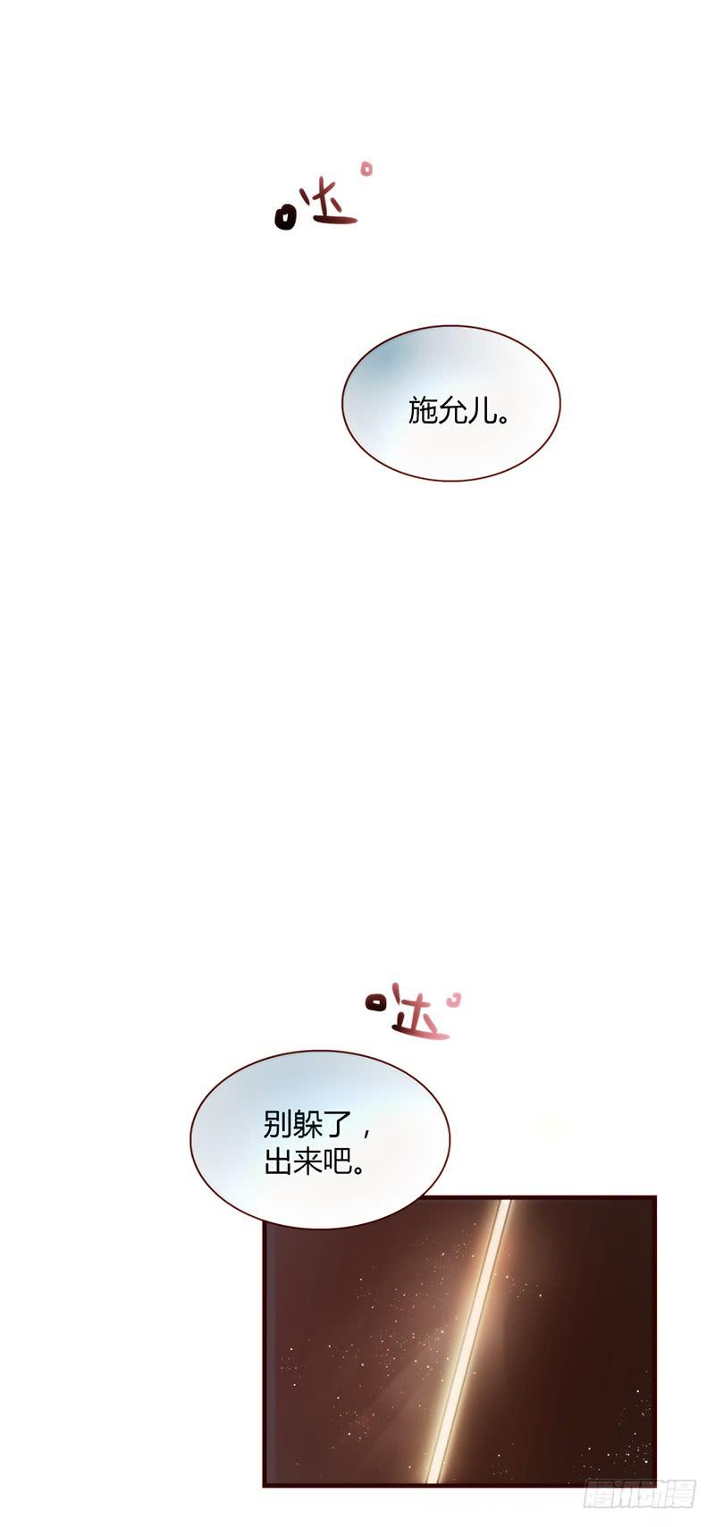 最差劲的痴情韩漫全集-28话 不要逼我在这里要了你无删减无遮挡章节图片 