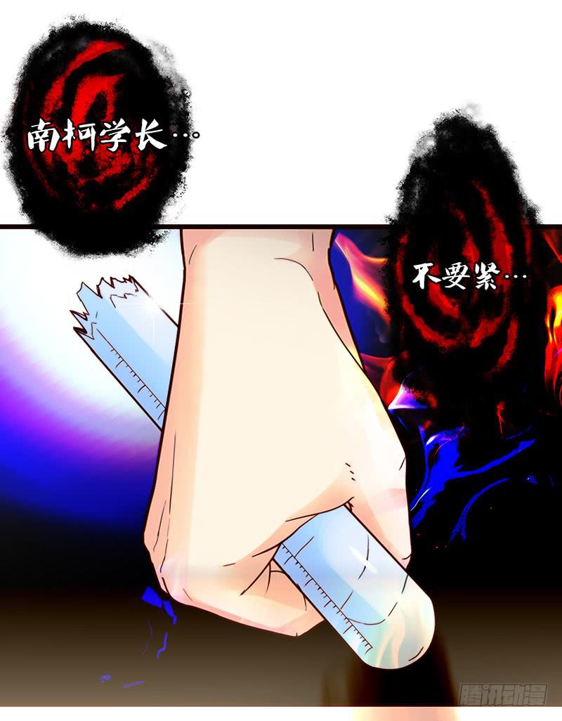 最差劲的痴情韩漫全集-28话 不要逼我在这里要了你无删减无遮挡章节图片 