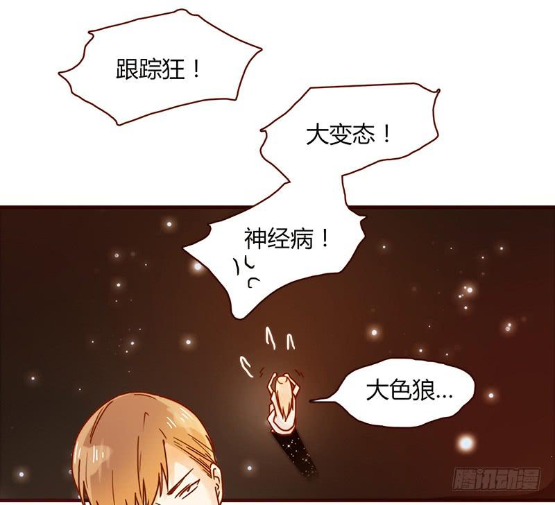 最差劲的痴情韩漫全集-28话 不要逼我在这里要了你无删减无遮挡章节图片 