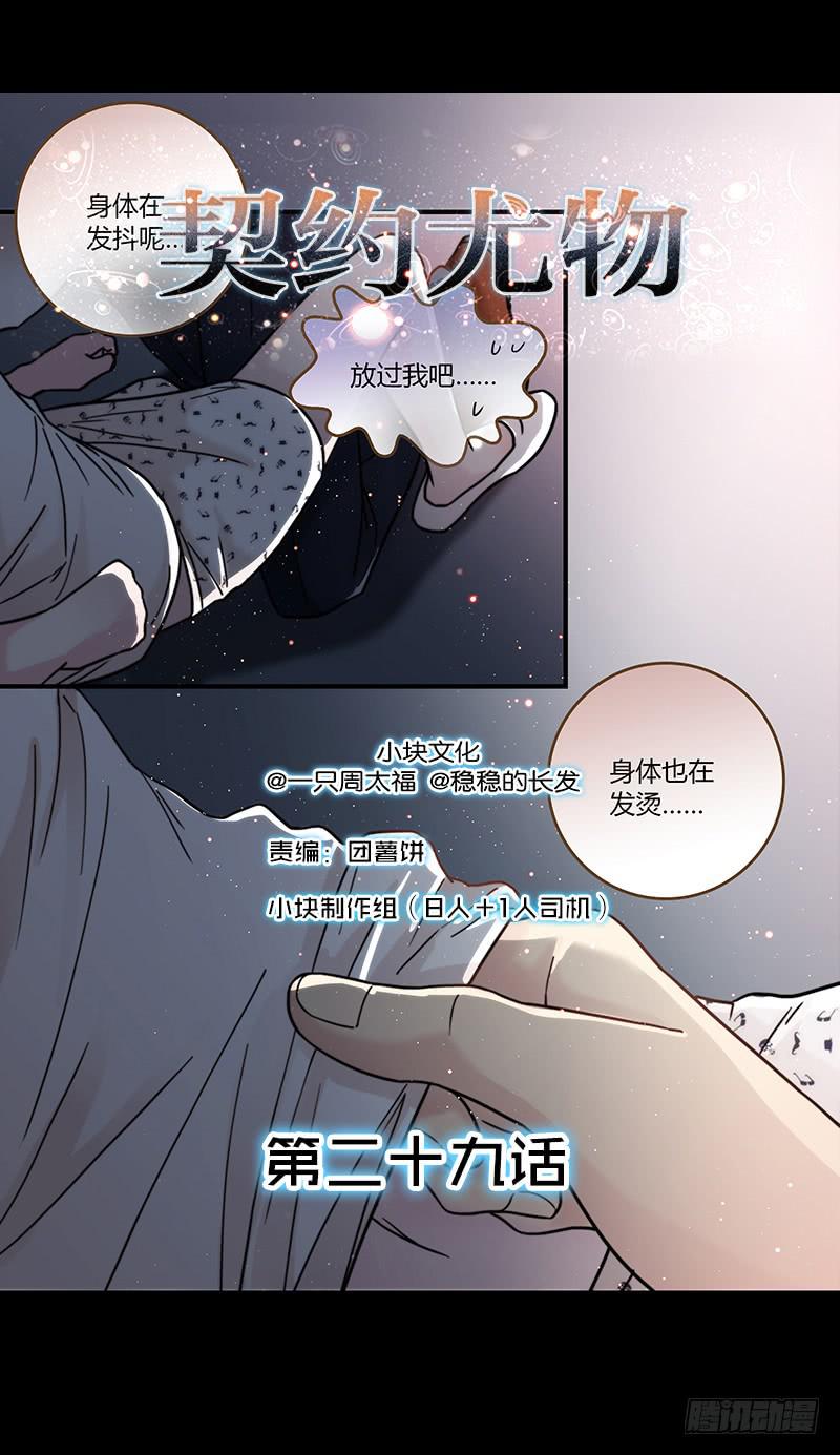 最差劲的痴情韩漫全集-29话 生病的少女蓉蓉无删减无遮挡章节图片 