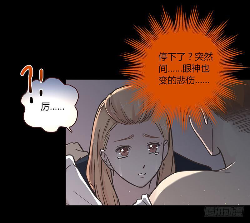 最差劲的痴情韩漫全集-29话 生病的少女蓉蓉无删减无遮挡章节图片 
