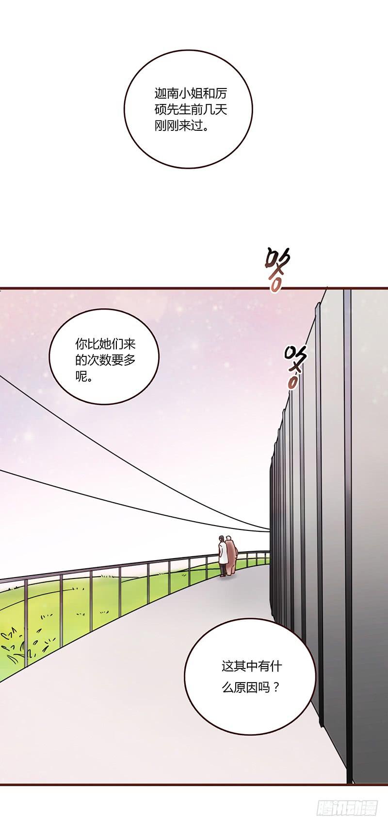 最差劲的痴情韩漫全集-29话 生病的少女蓉蓉无删减无遮挡章节图片 