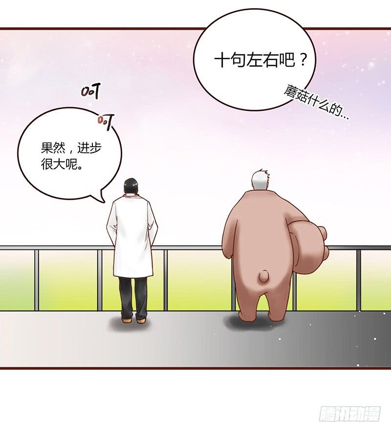最差劲的痴情韩漫全集-29话 生病的少女蓉蓉无删减无遮挡章节图片 