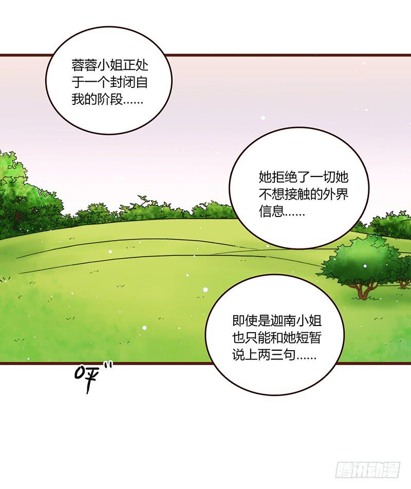 最差劲的痴情韩漫全集-29话 生病的少女蓉蓉无删减无遮挡章节图片 