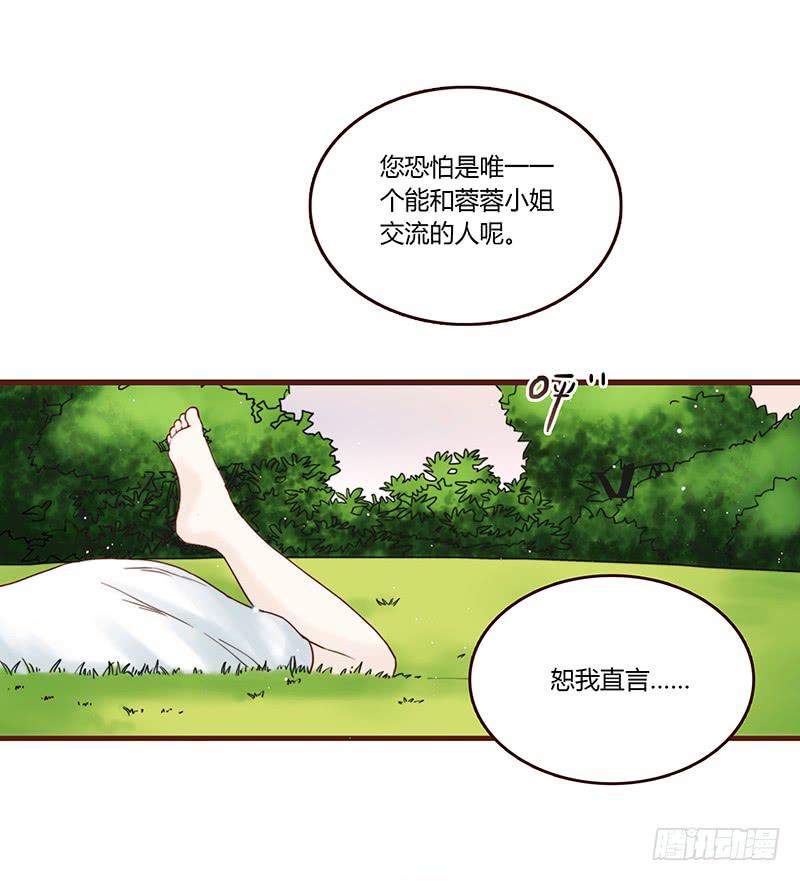 最差劲的痴情韩漫全集-29话 生病的少女蓉蓉无删减无遮挡章节图片 