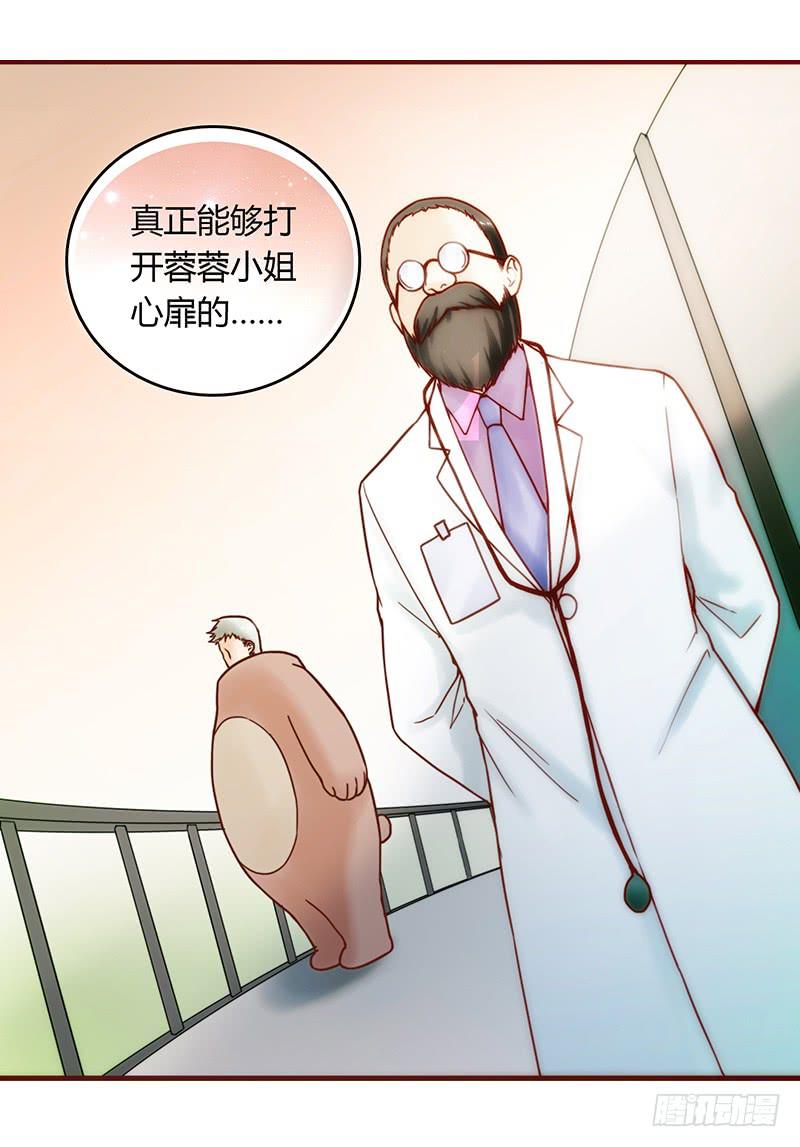最差劲的痴情韩漫全集-29话 生病的少女蓉蓉无删减无遮挡章节图片 