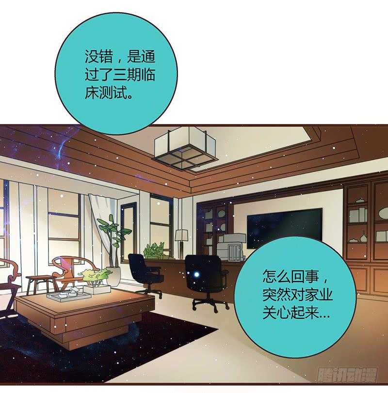 最差劲的痴情韩漫全集-29话 生病的少女蓉蓉无删减无遮挡章节图片 