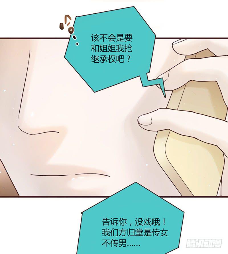 最差劲的痴情韩漫全集-29话 生病的少女蓉蓉无删减无遮挡章节图片 